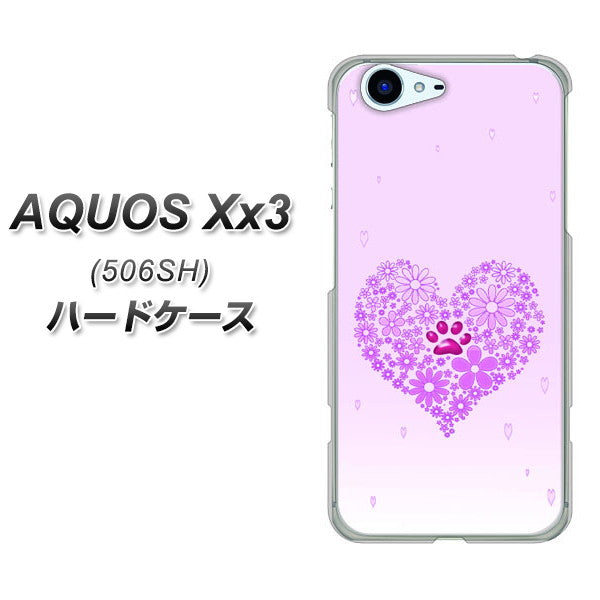 SoftBank アクオス Xx3 506SH 高画質仕上げ 背面印刷 ハードケース【YA956 ハート03 素材クリア】
