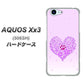 SoftBank アクオス Xx3 506SH 高画質仕上げ 背面印刷 ハードケース【YA956 ハート03 素材クリア】