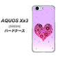 SoftBank アクオス Xx3 506SH 高画質仕上げ 背面印刷 ハードケース【YA957 ハート04 素材クリア】