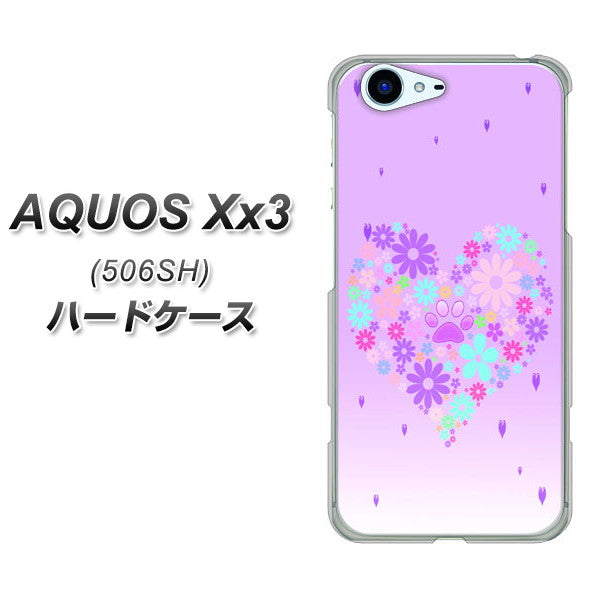 SoftBank アクオス Xx3 506SH 高画質仕上げ 背面印刷 ハードケース【YA959 ハート06】