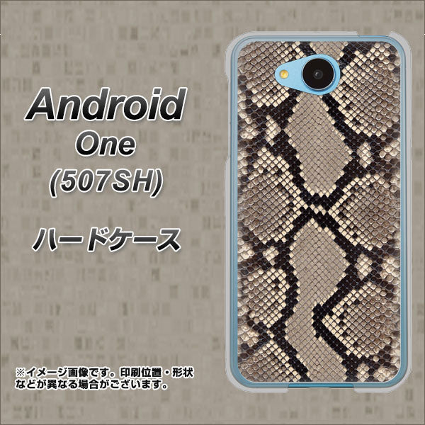 Y!mobile アンドロイドワン 507SH 高画質仕上げ 背面印刷 ハードケース【049 ヘビ柄】