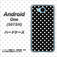 Y!mobile アンドロイドワン 507SH 高画質仕上げ 背面印刷 ハードケース【059 シンプル柄（水玉） ブラック】