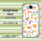 Y!mobile アンドロイドワン 507SH 高画質仕上げ 背面印刷 ハードケース【134 Harry up！】