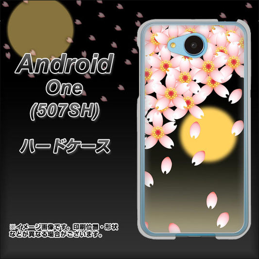 Y!mobile アンドロイドワン 507SH 高画質仕上げ 背面印刷 ハードケース【136 満月と夜桜】