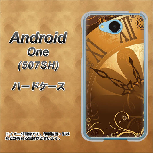 Y!mobile アンドロイドワン 507SH 高画質仕上げ 背面印刷 ハードケース【185 時を刻む針】