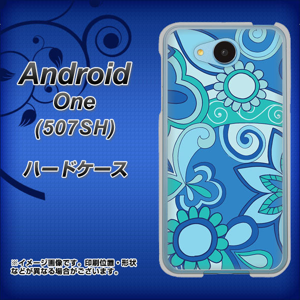 Y!mobile アンドロイドワン 507SH 高画質仕上げ 背面印刷 ハードケース【409 ブルーミックス】