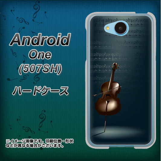 Y!mobile アンドロイドワン 507SH 高画質仕上げ 背面印刷 ハードケース【441 楽譜】