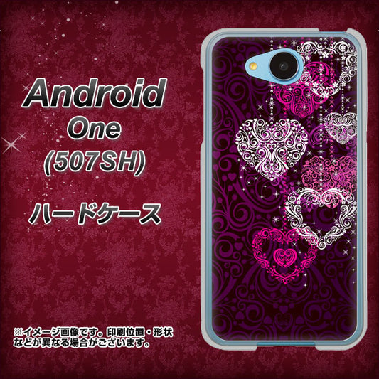 Y!mobile アンドロイドワン 507SH 高画質仕上げ 背面印刷 ハードケース【468 ハートのシャンデリア】