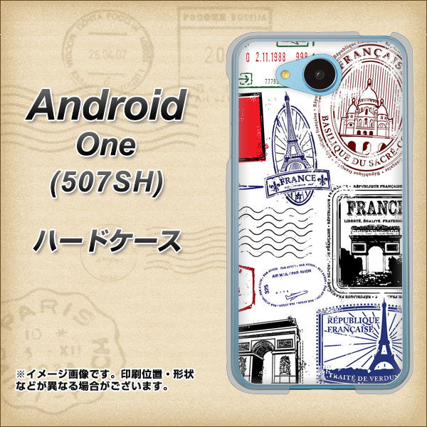 Y!mobile アンドロイドワン 507SH 高画質仕上げ 背面印刷 ハードケース【592 ＦＲＡＮＣＥ】