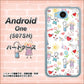Y!mobile アンドロイドワン 507SH 高画質仕上げ 背面印刷 ハードケース【710 カップル】