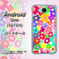Y!mobile アンドロイドワン 507SH 高画質仕上げ 背面印刷 ハードケース【782 春のルーズフラワーWH】