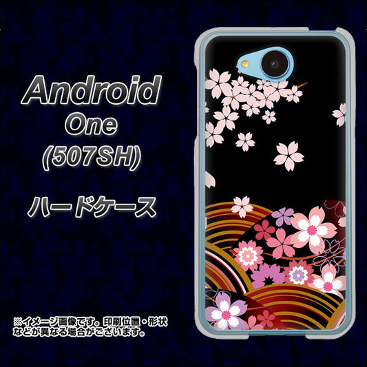 Y!mobile アンドロイドワン 507SH 高画質仕上げ 背面印刷 ハードケース【1237 和柄＆筆文字・夜桜の宴】