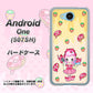 Y!mobile アンドロイドワン 507SH 高画質仕上げ 背面印刷 ハードケース【AG815 ストロベリードーナツ（水玉黄）】