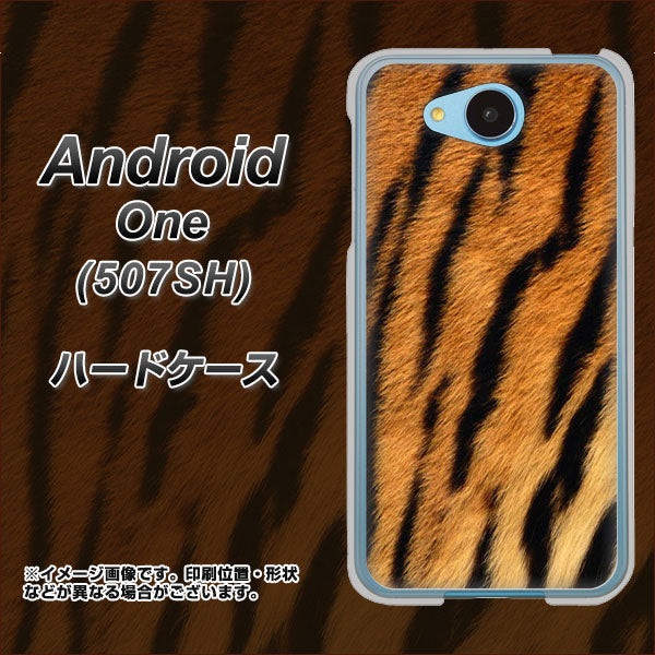 Y!mobile アンドロイドワン 507SH 高画質仕上げ 背面印刷 ハードケース【EK847 虎柄】