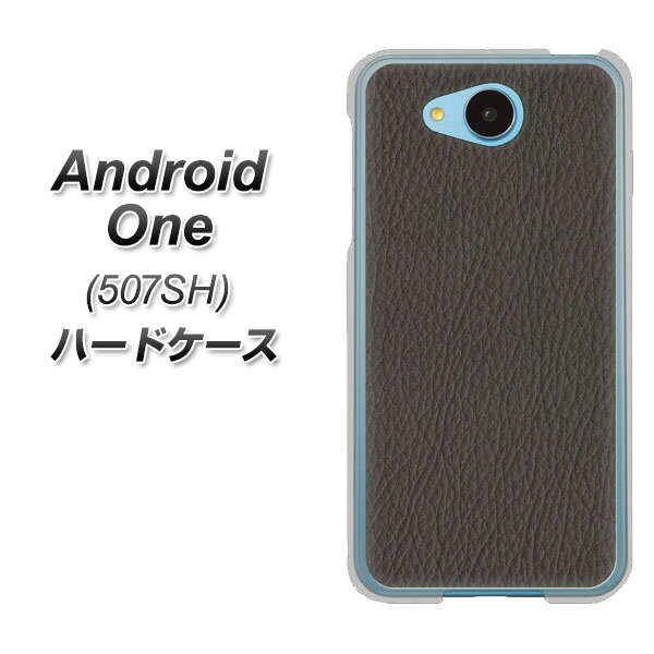Y!mobile アンドロイドワン 507SH 高画質仕上げ 背面印刷 ハードケース【EK851  レザー風グレー】