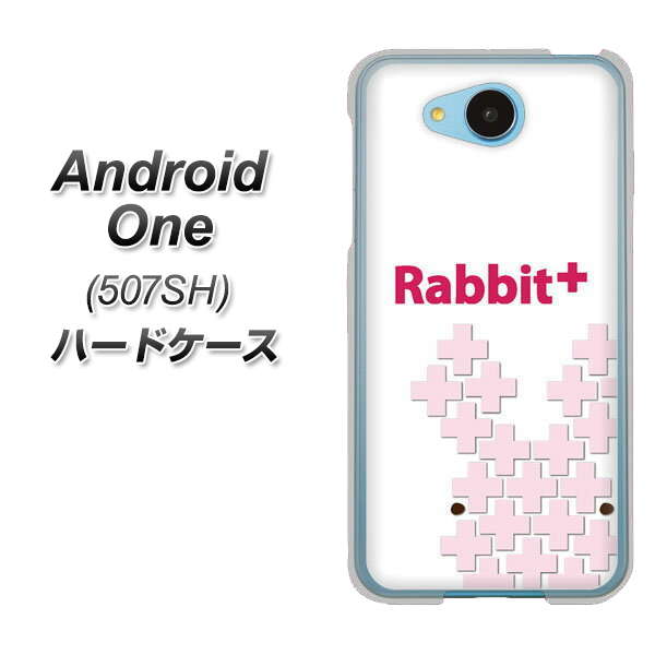 Y!mobile アンドロイドワン 507SH 高画質仕上げ 背面印刷 ハードケース【IA802  Rabbit＋】