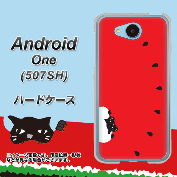 Y!mobile アンドロイドワン 507SH 高画質仕上げ 背面印刷 ハードケース【IA812 すいかをかじるネコ】