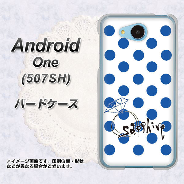 Y!mobile アンドロイドワン 507SH 高画質仕上げ 背面印刷 ハードケース【OE818 9月サファイア】