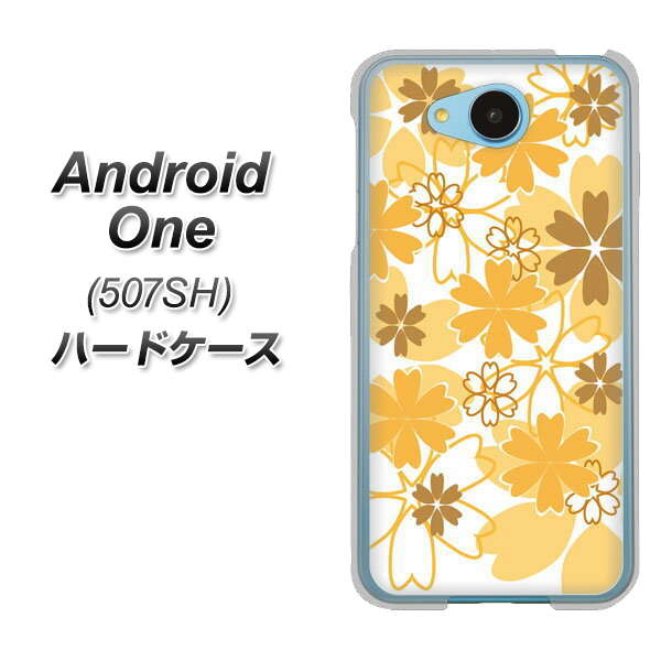 Y!mobile アンドロイドワン 507SH 高画質仕上げ 背面印刷 ハードケース【VA959 重なり合う花　オレンジ】