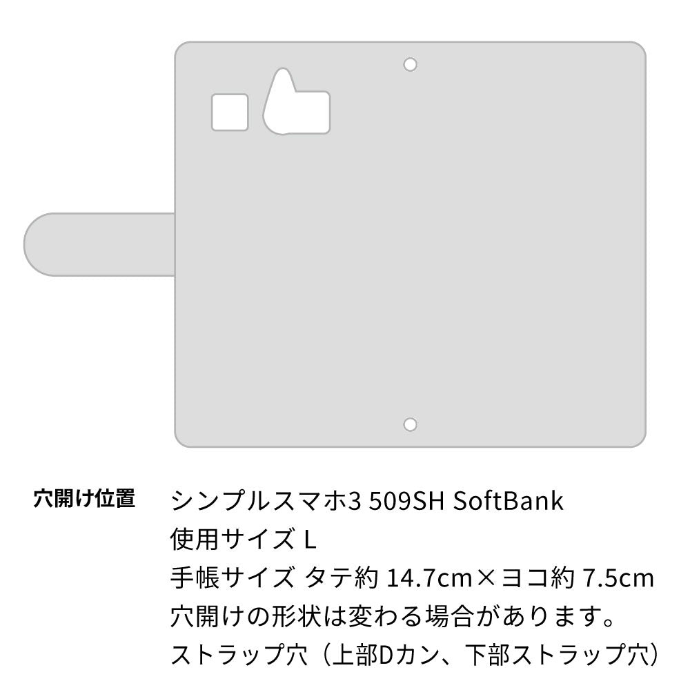 シンプルスマホ3 509SH SoftBank スマホケース 手帳型 ニコちゃん