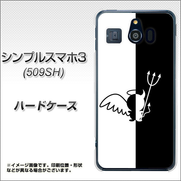 Softbank シンプルスマホ3 509SH 高画質仕上げ 背面印刷 ハードケース【027 ハーフデビット】