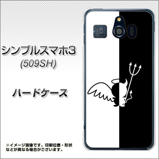 Softbank シンプルスマホ3 509SH 高画質仕上げ 背面印刷 ハードケース【027 ハーフデビット】