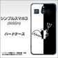 Softbank シンプルスマホ3 509SH 高画質仕上げ 背面印刷 ハードケース【027 ハーフデビット】