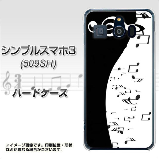 Softbank シンプルスマホ3 509SH 高画質仕上げ 背面印刷 ハードケース【114 モノトーンのリズム】