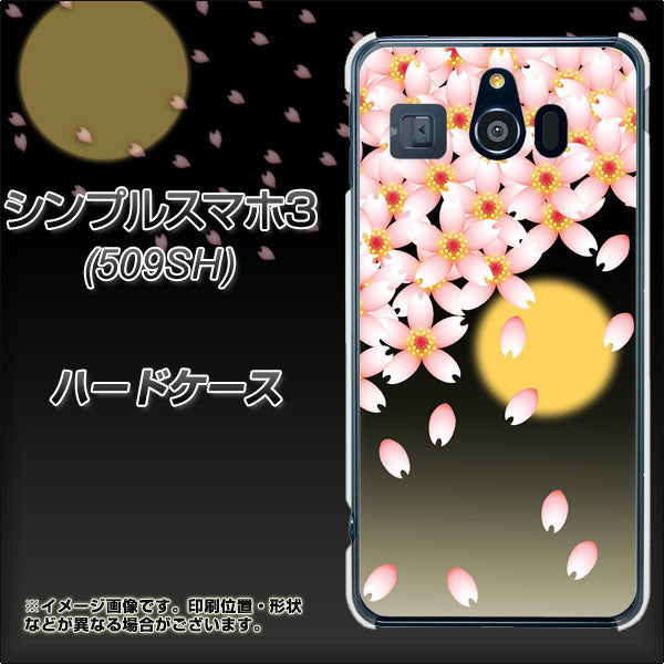 Softbank シンプルスマホ3 509SH 高画質仕上げ 背面印刷 ハードケース【136 満月と夜桜】