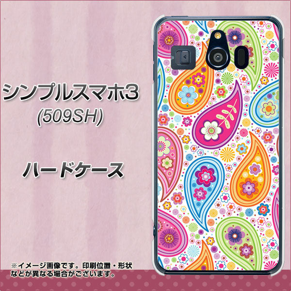 Softbank シンプルスマホ3 509SH 高画質仕上げ 背面印刷 ハードケース【378 カラフルペイズリー】