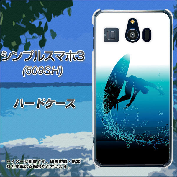 Softbank シンプルスマホ3 509SH 高画質仕上げ 背面印刷 ハードケース【416 カットバック】