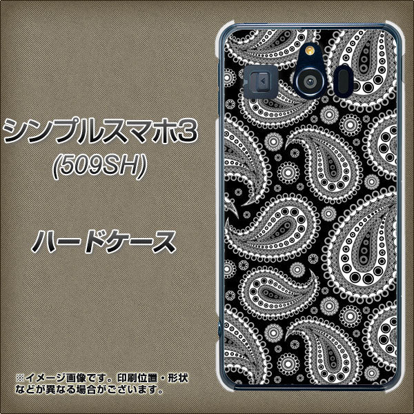Softbank シンプルスマホ3 509SH 高画質仕上げ 背面印刷 ハードケース【421 ベイズリー】