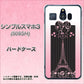 Softbank シンプルスマホ3 509SH 高画質仕上げ 背面印刷 ハードケース【469 ピンクのエッフェル塔】