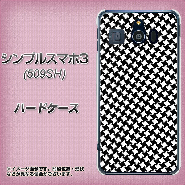 Softbank シンプルスマホ3 509SH 高画質仕上げ 背面印刷 ハードケース【514 和柄＆筆文字 風車】