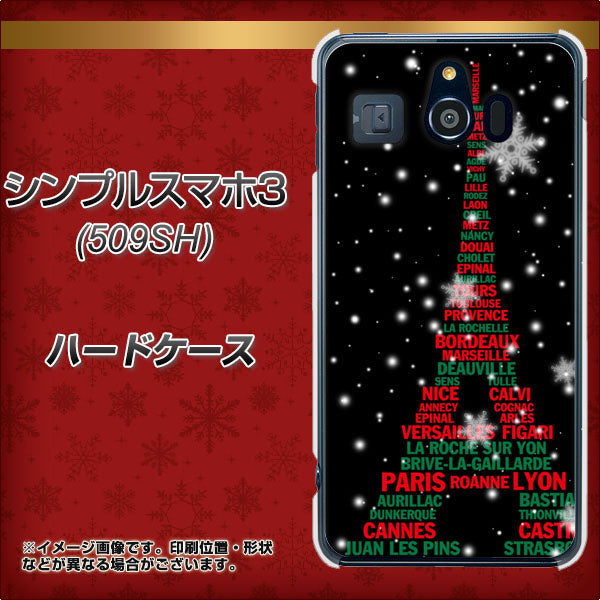 Softbank シンプルスマホ3 509SH 高画質仕上げ 背面印刷 ハードケース【525 エッフェル塔bk-cr】