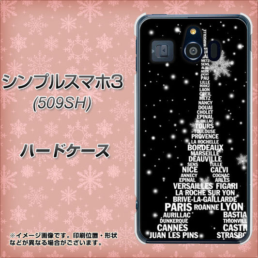 Softbank シンプルスマホ3 509SH 高画質仕上げ 背面印刷 ハードケース【528 エッフェル塔bk-wh】