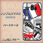 Softbank シンプルスマホ3 509SH 高画質仕上げ 背面印刷 ハードケース【599 フランスの街角】