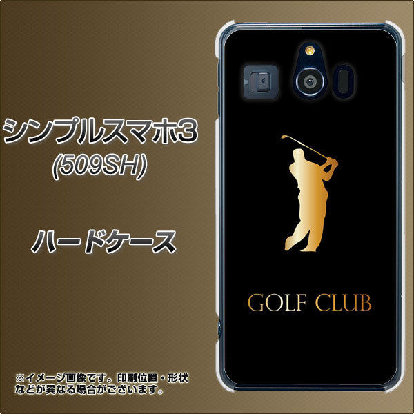 Softbank シンプルスマホ3 509SH 高画質仕上げ 背面印刷 ハードケース【610 GOLFCLUB】
