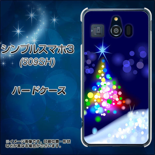 Softbank シンプルスマホ3 509SH 高画質仕上げ 背面印刷 ハードケース【720 白銀のクリスマスツリー】