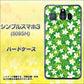Softbank シンプルスマホ3 509SH 高画質仕上げ 背面印刷 ハードケース【760 ジャスミンの花畑】