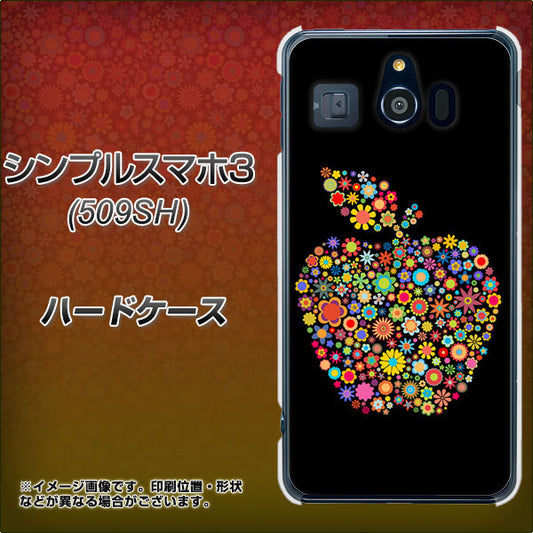 Softbank シンプルスマホ3 509SH 高画質仕上げ 背面印刷 ハードケース【1195 カラフルアップル】