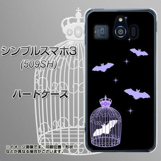 Softbank シンプルスマホ3 509SH 高画質仕上げ 背面印刷 ハードケース【AG810 こうもりの王冠鳥かご（黒×紫）】