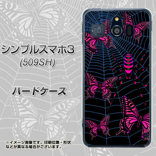 Softbank シンプルスマホ3 509SH 高画質仕上げ 背面印刷 ハードケース【AG831 蜘蛛の巣に舞う蝶（赤）】