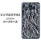 Softbank シンプルスマホ3 509SH 高画質仕上げ 背面印刷 ハードケース【EK835  スタイリッシュアルミシルバー】