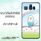 Softbank シンプルスマホ3 509SH 高画質仕上げ 背面印刷 ハードケース【SC839 セキセイインコ ブルー】