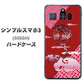 Softbank シンプルスマホ3 509SH 高画質仕上げ 背面印刷 ハードケース【YC907 雲竜02】