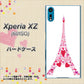 softbank エクスペリアXZ 601SO 高画質仕上げ 背面印刷 ハードケース【294 ハート色の塔】
