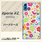 softbank エクスペリアXZ 601SO 高画質仕上げ 背面印刷 ハードケース【477 幸せな絵】
