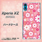 softbank エクスペリアXZ 601SO 高画質仕上げ 背面印刷 ハードケース【751 マーガレット（ピンク系）】