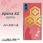 softbank エクスペリアXZ 601SO 高画質仕上げ 背面印刷 ハードケース【AB822 お市の方】